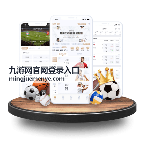 九游网官网登录入口账号注册流程示意图