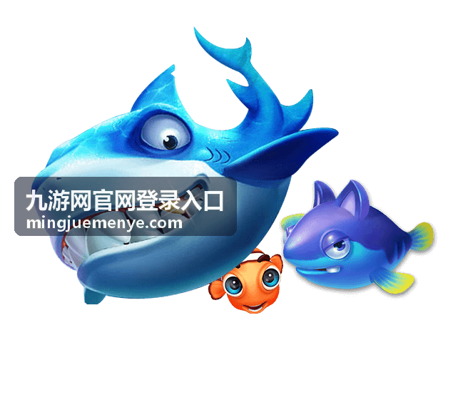 九游网官网登录入口优惠活动中心示意图