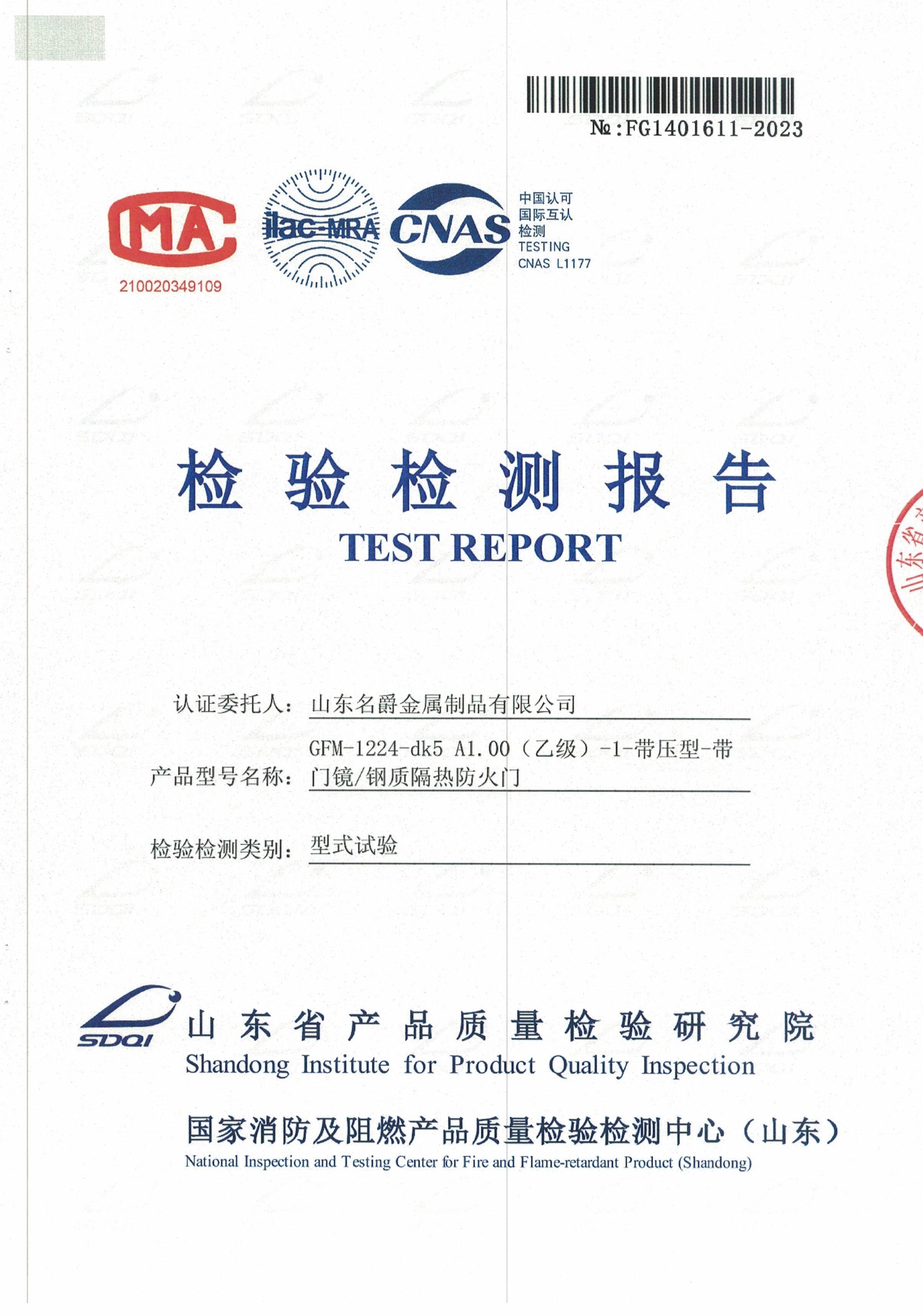 Fire door inspection report-9