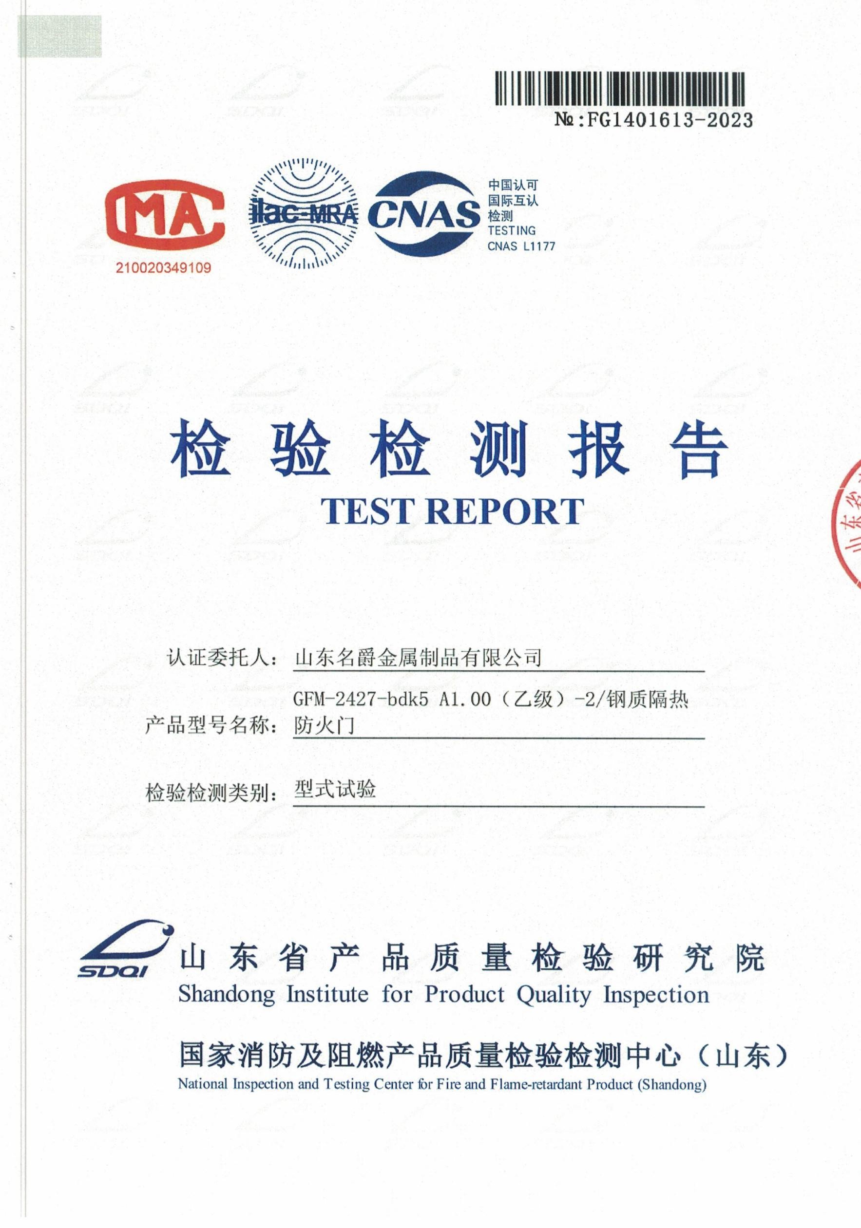 Fire door inspection report-4