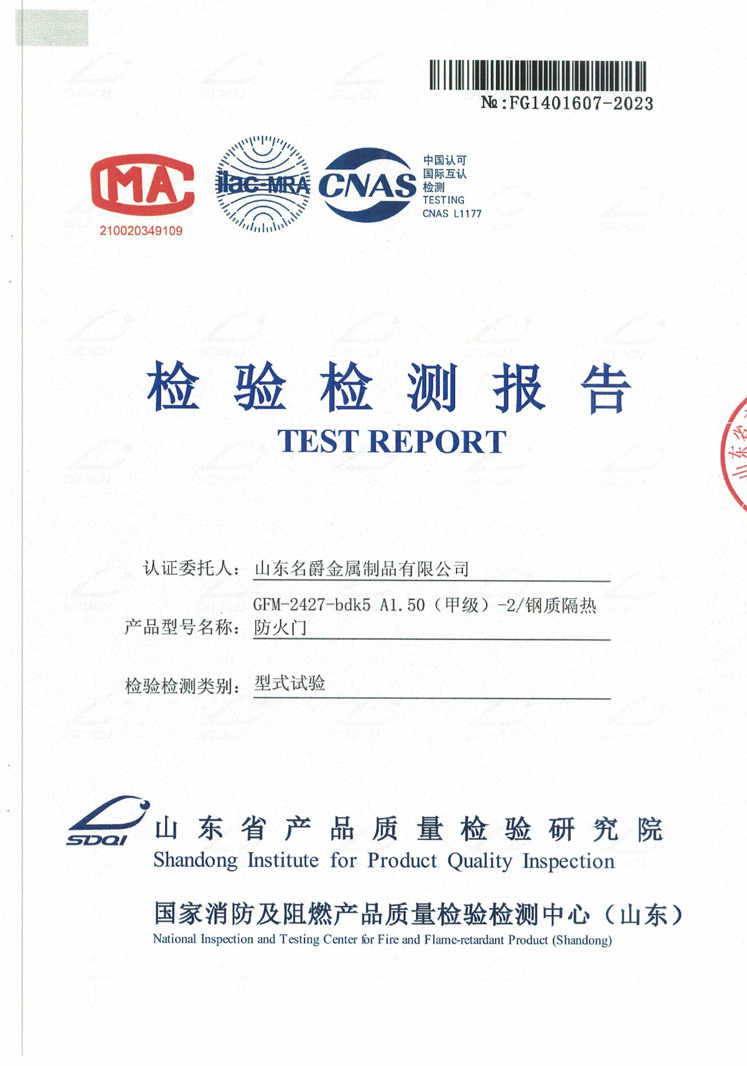 Fire door inspection report-2