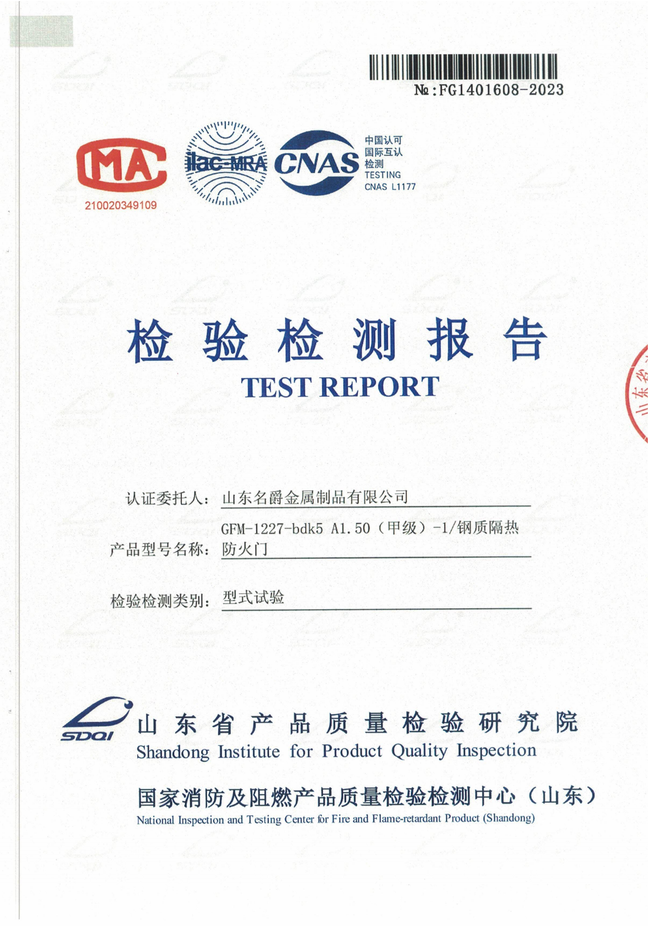 Fire door inspection report-1